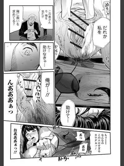 [Yamada Tahichi ] Hitozuma Tsūhan - Urareta Onna - 【 FANZA Tokubetsuban 】