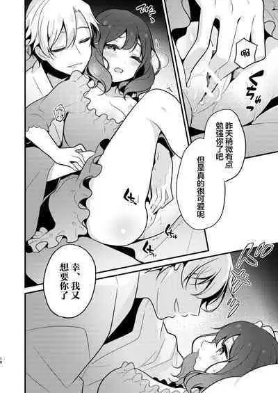 Tenseisaki no fianse ha netorare zokusei mochideshita