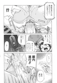 [Inoue Yoshihisa] Escape Artist ～ Dasshutsu Shoujo ～