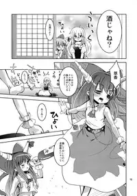 (C81) [Sanzoku no Uta (Takara Akihito)] Reimu-san no oppai de marisa ga yabai (Touhou Project)