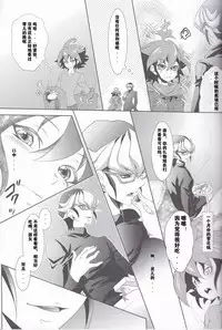 (DUEL★PARTY4) [Neo Wing (Saika)] Rune Eyes (Yu-Gi-Oh! ARC-V) [Chinese] [赤游]