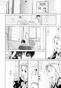 [Kurogane Kenn] Shoujo Sect