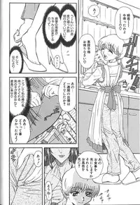 [MARO] Shalader Vol. 3