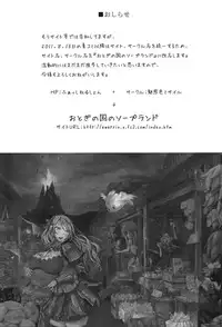 [Miwaku-iro Missile (Otogi)] Touhou Paizuri 48 Techniques, Part 2 (Touhou Project)