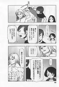 [Tanaka Hiroto] Osora no Maigo - The missing child of the sky