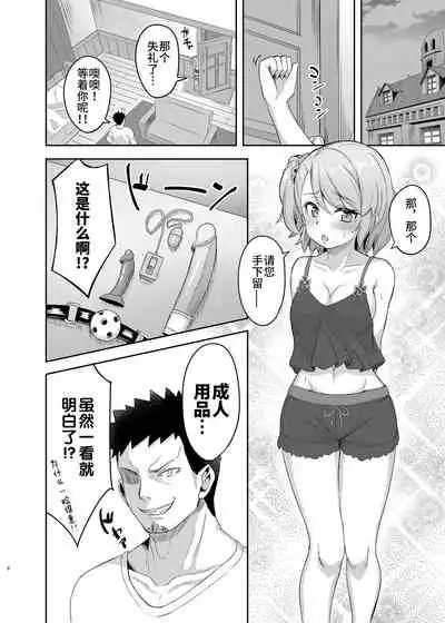 [Arukaseya (Arkas)] Niimi-chan wa H da naa (Azur Lane) [Chinese] [不咕鸟汉化组] [Digital]