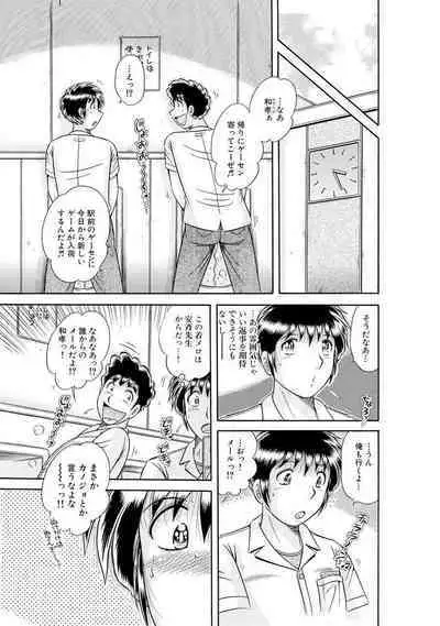 義母×義姉×義妹★5人でエッチな生活～い・い・コ・ト～