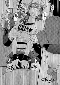 Virgin Train 【Kanzenban】