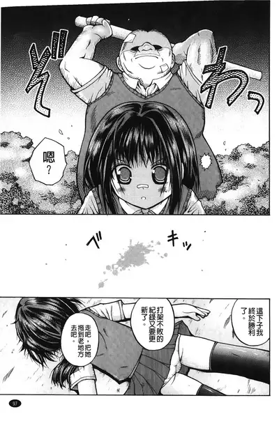 Hakozume Shoujo | 裝箱X少女