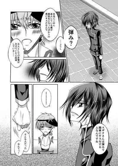 Crêpe-ya Kururugi Suzaku no Yuutsu to Koufuku Ron ①