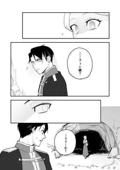 Himitsu no Shirayuri