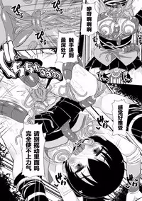 [Anthology] 2D Comic Magazine Shokushu ni Kiseisareshi Otome no Karada Vol. 1 [Chinese] [萌紋&beamsinbox&坏人卡 漢化] [Digital]