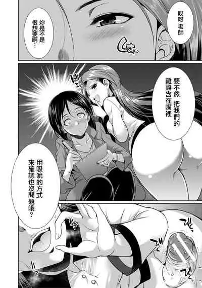 [Gekka Kaguya] Bengoshi -> Futanari -> Namahaishin - Attorney Futanari Live Broadcast [Chinese] [鬼畜王漢化組] [Digital]