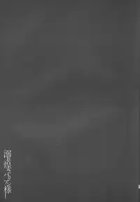 (DUEL PARTY) [DIRTY (Yosuke)] Obore kirameku barian-sama (Yu-Gi-Oh! Zexal)