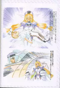 [Kaishaku] Uchuujin To Kaijuu No Tatakai