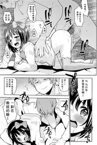 [Seihoukei] Imouto no Shinyuu (COMIC LO 2016-04) [Chinese] [想抱雷妈汉化组]