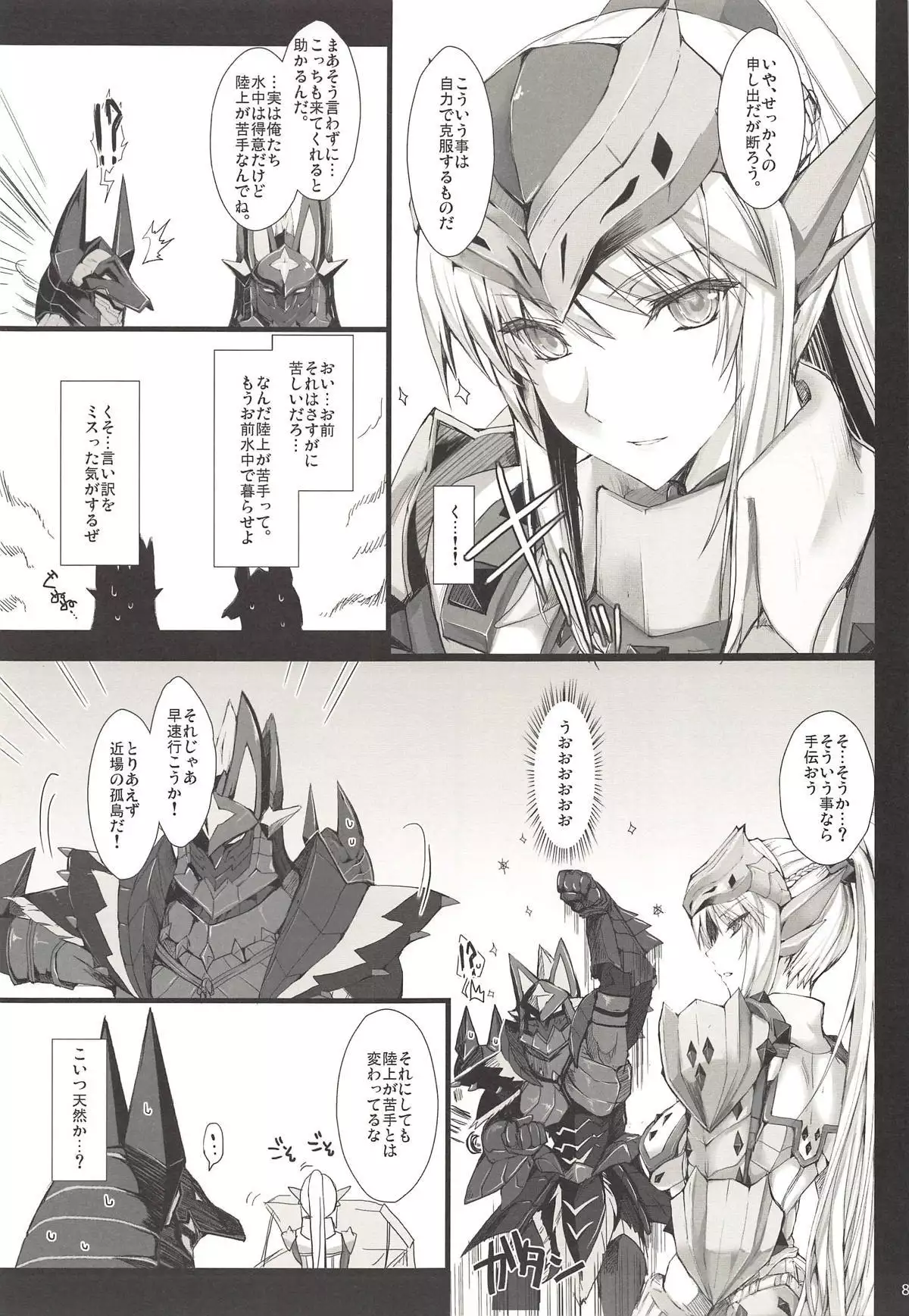 Monhan no Erohon G3 11→14+Juuhi+Omakebon Soushuuhen