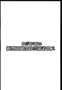 (C87) [Avion Village (Johnny)] Wa ga Chinjufu ni Shingata Seiki Kuubo Unryuu Chakunin su (Kantai Collection -KanColle-) [Chinese] [空気系☆漢化]