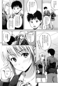 [Hanafuda Sakurano] Love Approach (COMIC BAVEL 2016-02) [Chinese] [魔劍个人汉化]