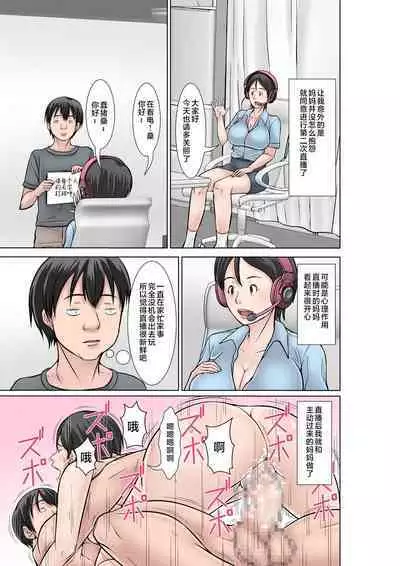 Kora! Anta Hahaoya o Kudoite Nani Shiyoutte Iu no! 〜Katsuo Hitorigurashi Hen〜 Sono 1