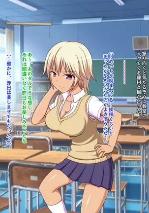 Namaiki na Class no Joshi ga Ore no Tsugou no Ii Namahame Senyou Kanojo ni Naru made