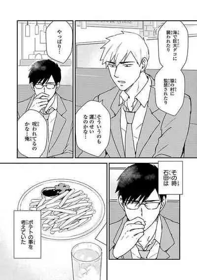 [Michi] An ♥ Lucky Sukebe ga Tomaranai! [Digital]