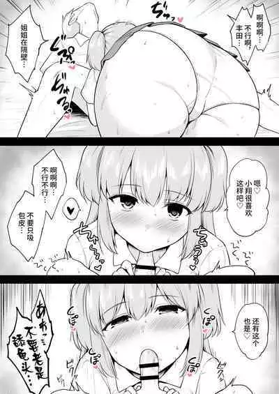 Jiman no Kyonyuu de Otouto o Karakatte Asondetara Otouto ga Jibun yori Attouteki ni Chichi no Dekai Dokyuusei o Ie ni Tsurete kita Ken