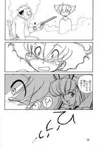 (C47) [Ganso Sonoda Ya (Various)] Chousen Ame Ver.06