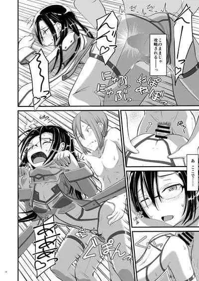 [Umari-ya (D-2)] Kiriko Route ni Bunki shimashita. (Sword Art Online)