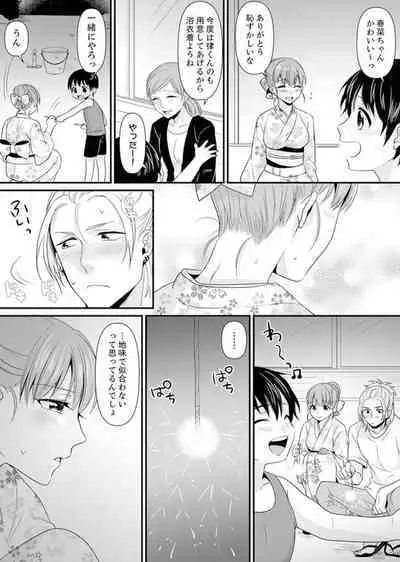 教室で不良生徒からSEX指導!?〜私、教師なのにイッちゃう…!【完全版】