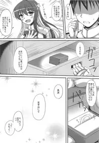 (C94) [Itsuka no Sora (Yashiro)] H na Naganami-sama Kai Ni (Kantai Collection -KanColle-)