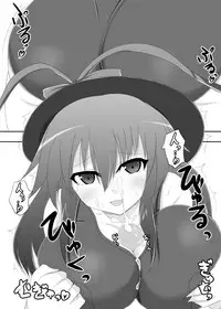 (Reitaisai 8) [Tsukudani Gottani (Tsukudani Shirou)] Touhou Koniro Kyou Kai 3 (Touhou Project)