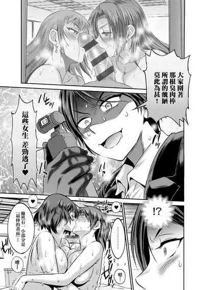 [DISTANCE] Joshi Luck! ~2 Years Later~ 4 | 女子棍球社! ～2 Years Later～4 [Chinese] [Digital]