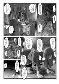 [Nyoro] Yokubou no Ejiki