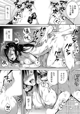 "Sensei, Watashi o Nagusamete kudasai…" ~ Shoujo no Junketsu o Chirashita Yoru