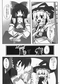 (C73) [Yuugen Jikkou (Gonzaburo-)] Kanojo to Kanojo no Yoku Aru Ichinichi (Touhou Project)