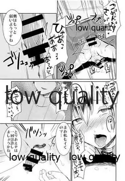 Yankee Shounen Shitsuji Oshioki Mesu Choukyou