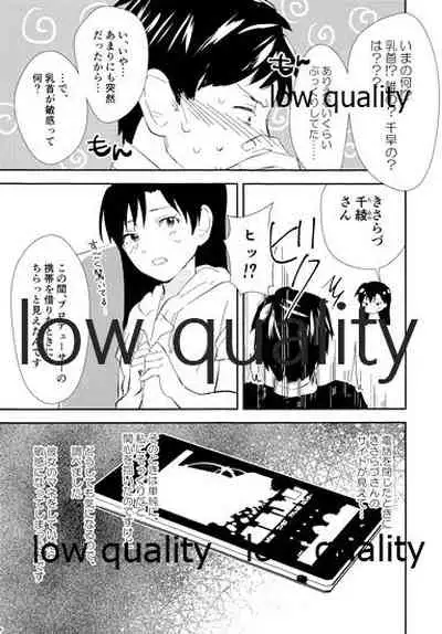 (C93) [Hitsuji no Gohan (Kuzuya Ramurin)] Sensitive Blue (THE IDOLM@STER)