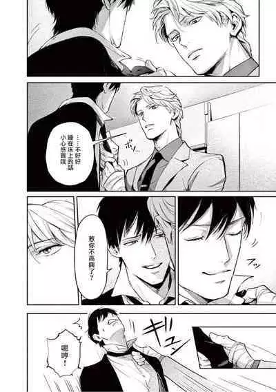 Zetsubou ni Nake | 绝望悲鸣 Ch. 1-9