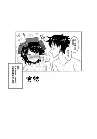 (COMIC1☆13) [Syunkan Saidaihusoku (Pony R)] Hokusai-chan ga Okuchi de Teinei ni Tannen ni Nando mo Nuite Kurete kara no Honban (Fate/Grand Order) [Chinese] [日祈漢化]