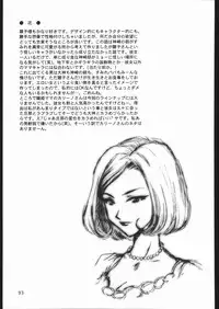 [U.R.C (MOMOYA SHOW-NEKO)] Mama to asobou ! | Play With Mother (Sakura Taisen)