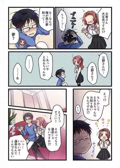 [Mio Hibiki] Even if you call it love 3 (Fun guild)