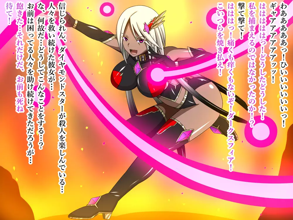 Super Hentai CG collection O-03 Transforming Heroine PrismStar Zero（Text version）