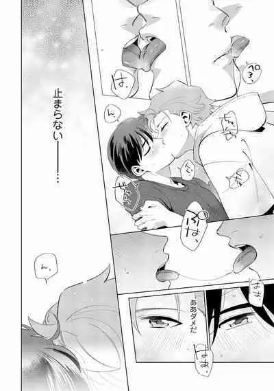 Ore no Musuko ga Hankouki