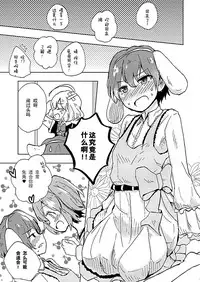 (SC64) [Kaisen Teikoku (Sakasana)] Juu-nen Kuro-gumi no Hima na Nichiyou (Akuma no Riddle) [Chinese] [大友同好会]