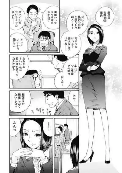 [Sano Takashi] Koyoi, Tsuma ga. 1