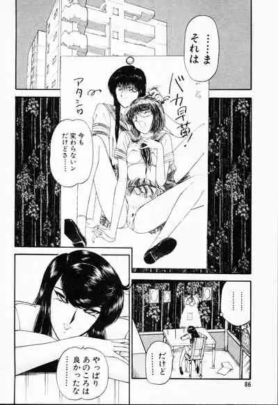 [Amamiya Jun]-Murasaki Tenshi wa Gokigen na Name Vol.1