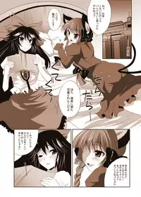 [Seventh Heaven MAXION (MAKI)] Shoujo-tachi no Missetsu na Himegoto 2 (Touhou Project) [Digital]