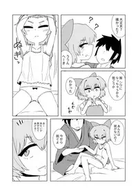 [Hitoe] Zeno-san no Cirno ga Hadaka Beta Beta Suru Hon (Touhou Project)