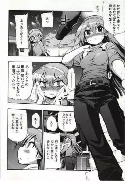 Kono Yo wo Hana ni Suru Tameni - To Make This World a Flower vol 1